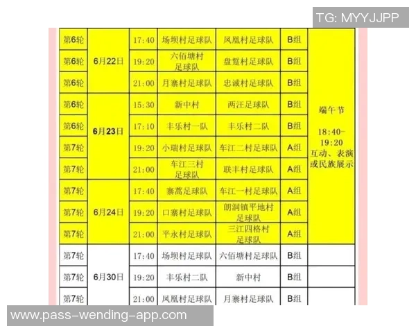 足球比赛每场时间的安排与影响分析及观赛体验提升建议